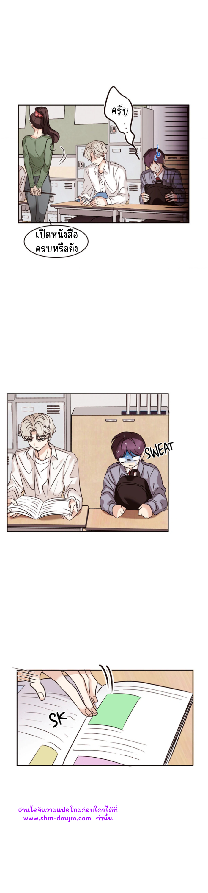 Involuntary Romance EP 4